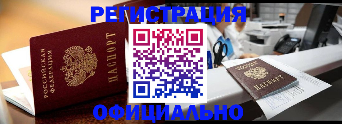 временная регистрация для всех в Петропавловске-Камчатском