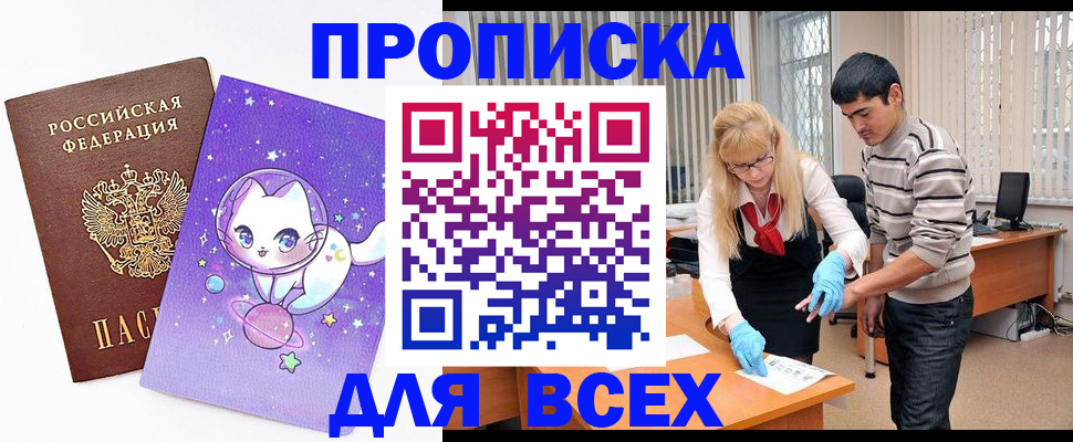 временная регистрация для всех в Петропавловске-Камчатском